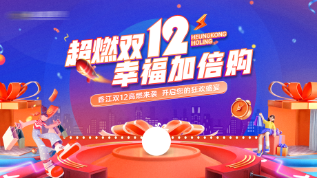 源文件下载【享设计】搜索编号：53300031906526367【地产海报 】