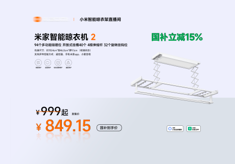 晾衣机海报设计