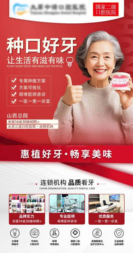 源文件下載【享設計】搜索編號：68740029926767355【數字化種植牙】