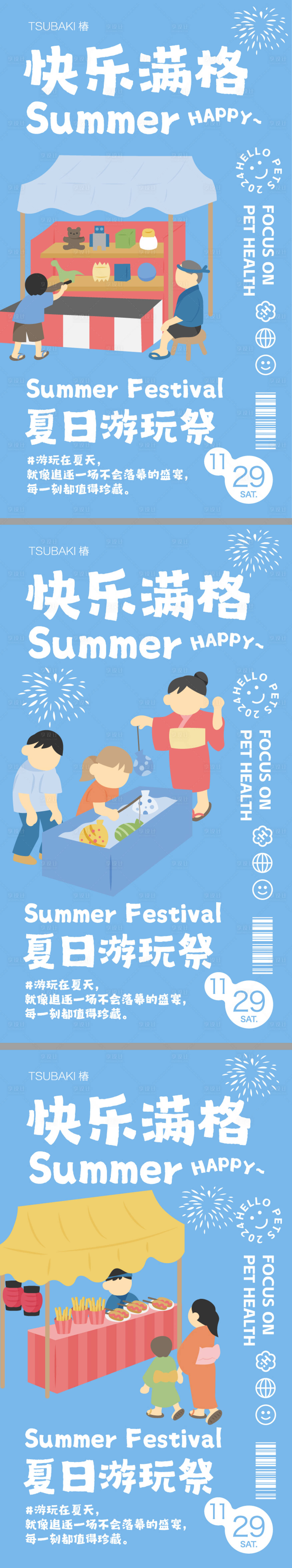 源文件下载【享设计】搜索编号：31530032076042528【夏日夜市活动海报】