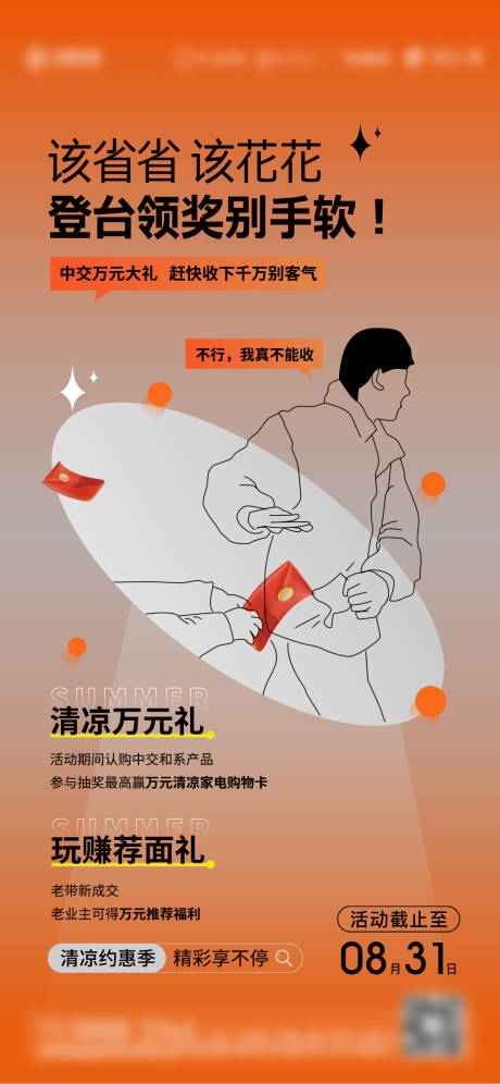 源文件下載【紅包單圖】編號：62800032249319278