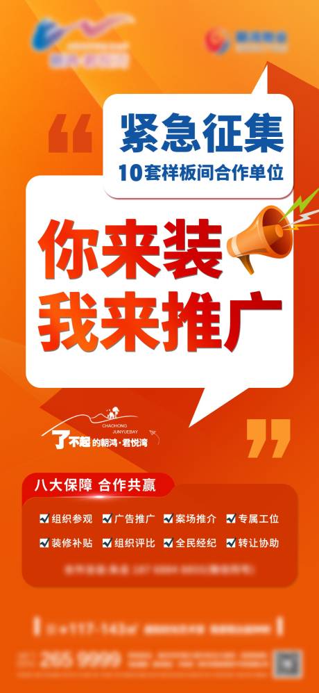 源文件下载【征集样板间】编号：66600032117787033