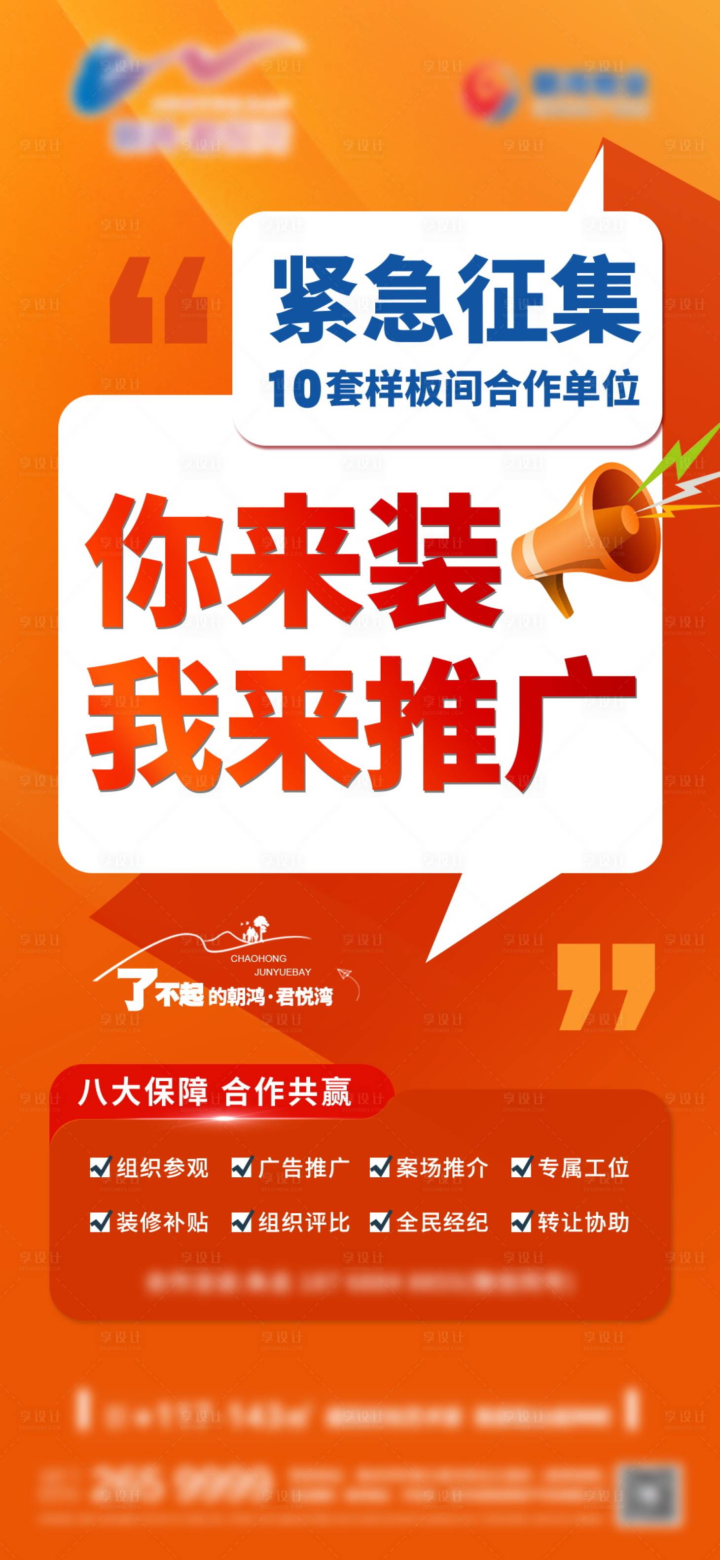 源文件下載【征集樣板間】編號：66600032117787033