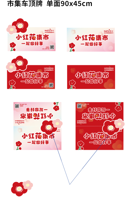 源文件下載【享設計】搜索編號：67590031953982968【車頂牌】