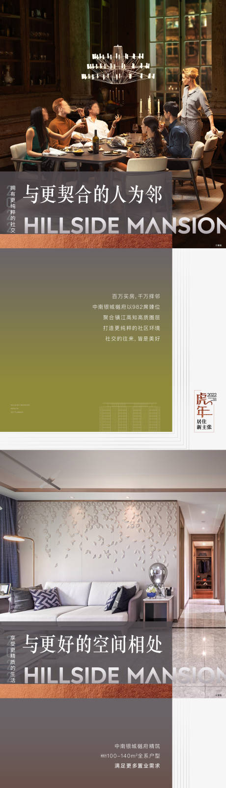 源文件下载【圈层价值系列海报】编号：28560032035247973