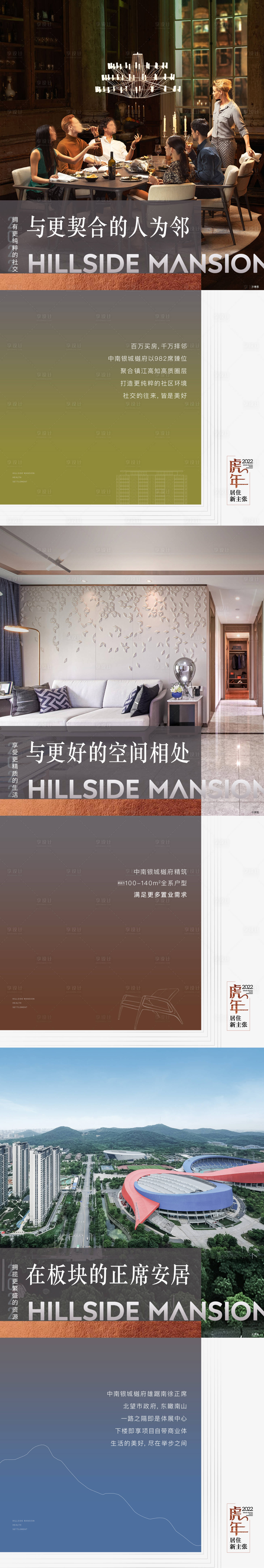 源文件下載【享設計】搜索編號：28560032035247973【圈層價值系列海報】