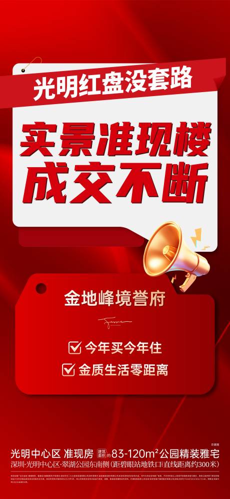 源文件下载【渠道海报】编号：46380031831455748
