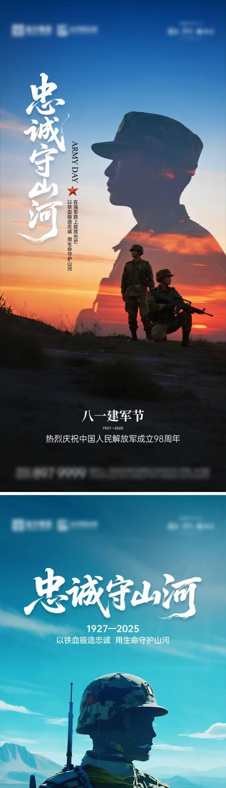 源文件下載【享設計】搜索編號：80380032124709690【建軍節海報05】