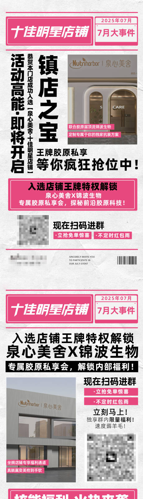 源文件下载【美业系列】编号：82740031762456815