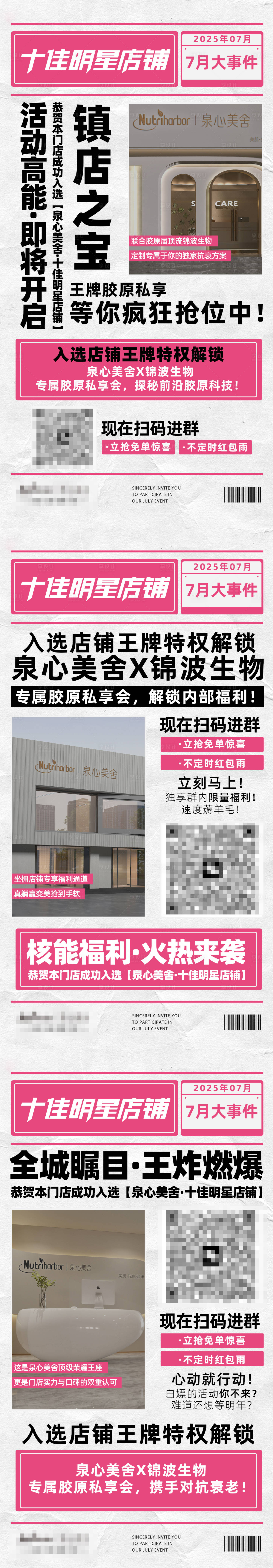 源文件下載【享設(shè)計】搜索編號：82740031762456815【美業(yè)系列】