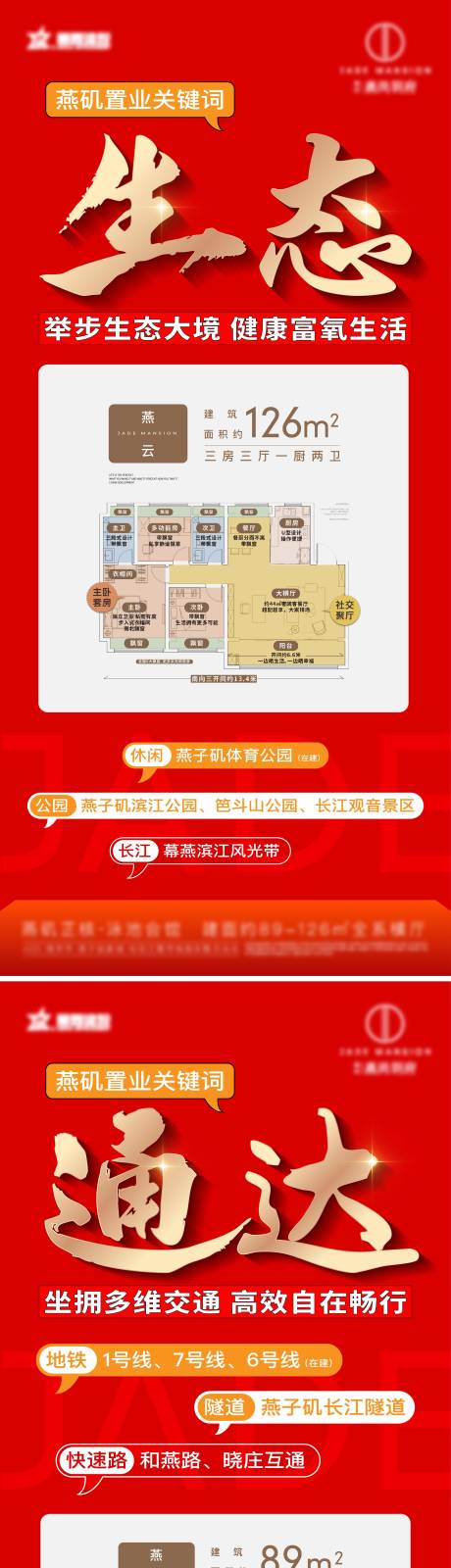源文件下载【享设计】搜索编号：31740032071445524【价值点大字报 】
