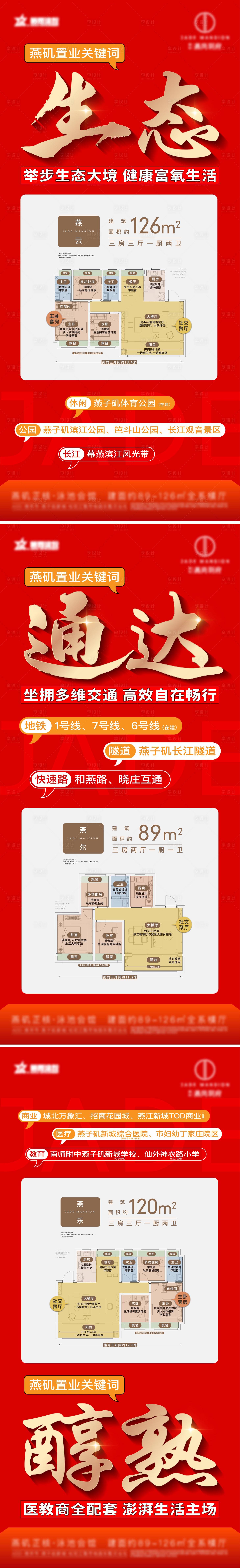 源文件下載【享設(shè)計】搜索編號：31740032071445524【價值點大字報 】