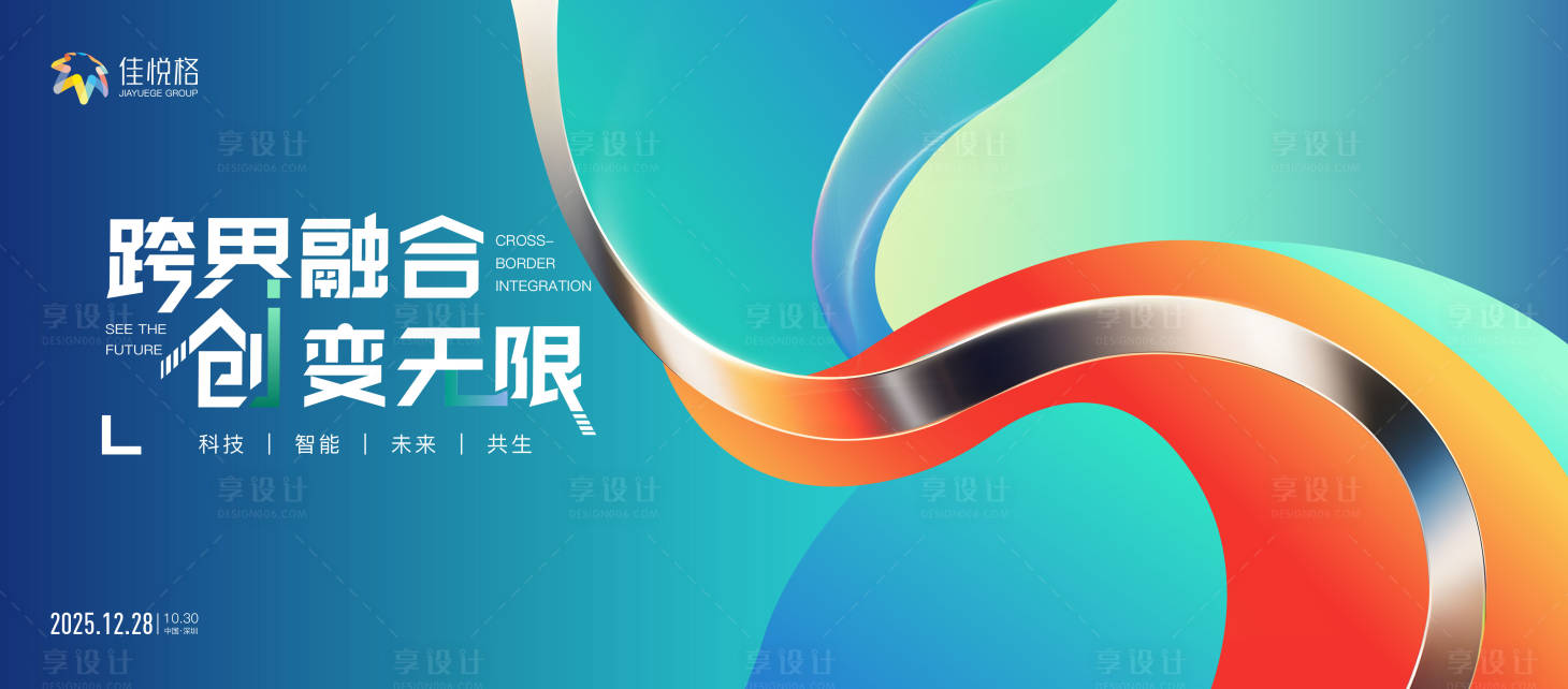 源文件下载【跨界主题】编号：29520032236122882