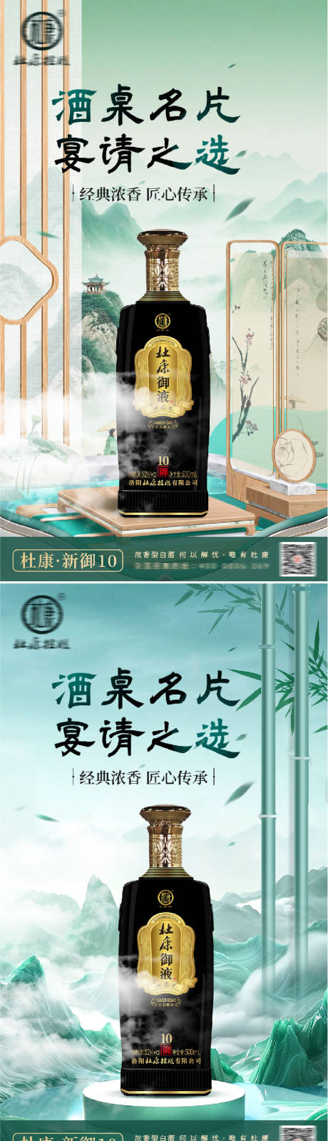 源文件下載【享設計】搜索編號：79420032191147676【白酒酒水海報】