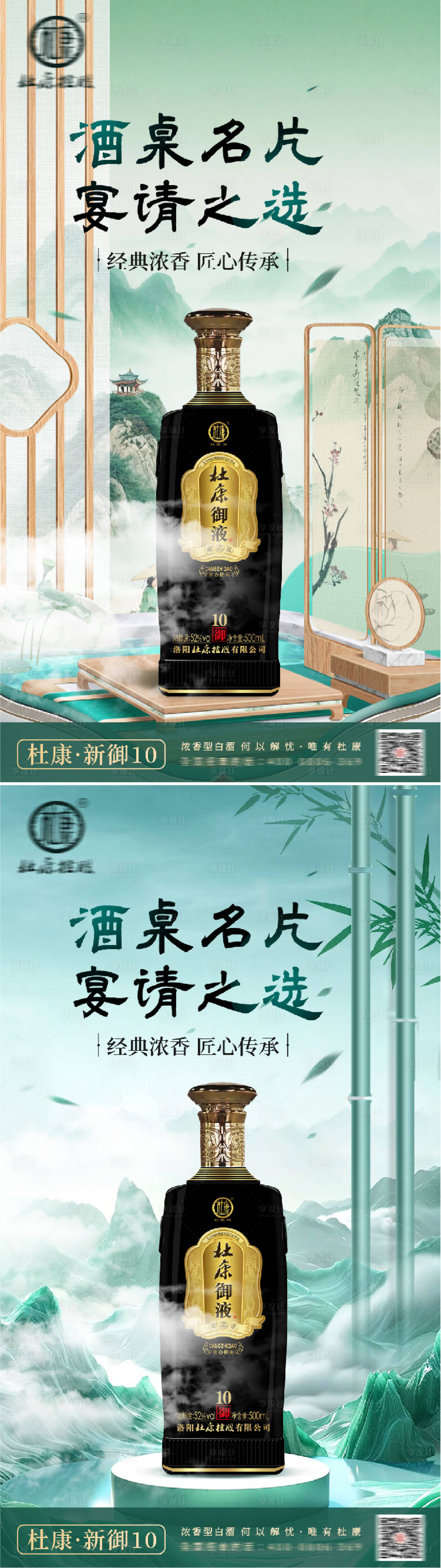 源文件下載【享設計】搜索編號：79420032191147676【白酒酒水海報】