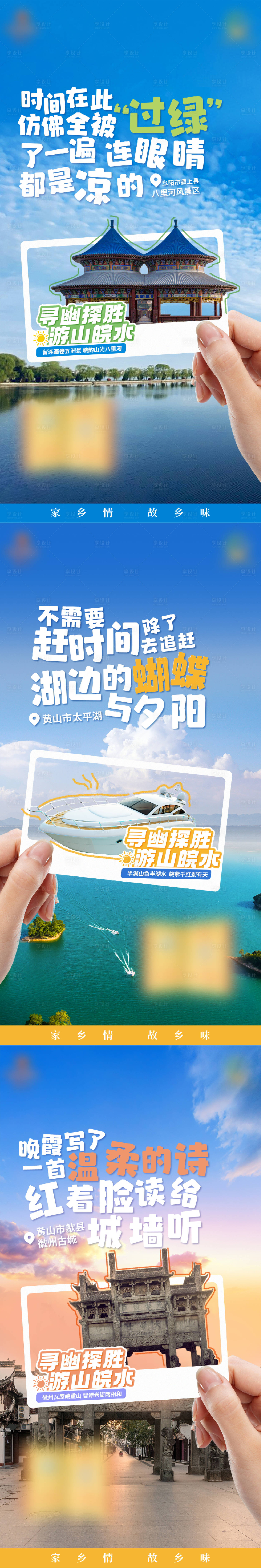 源文件下载【城市旅游】编号：95690031712208687