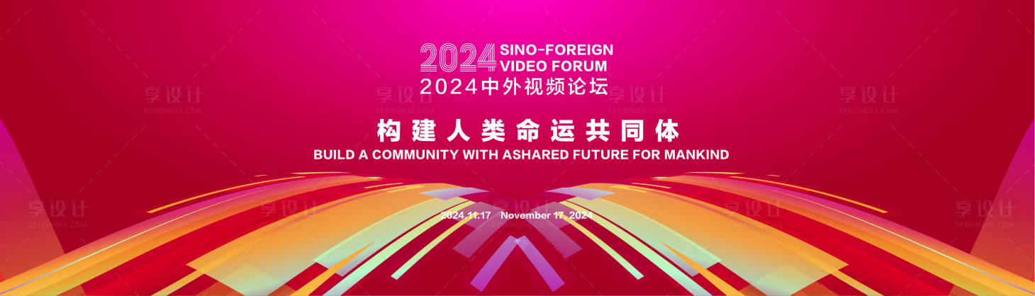 源文件下载【享设计】搜索编号：18470031703134376【创意海报】