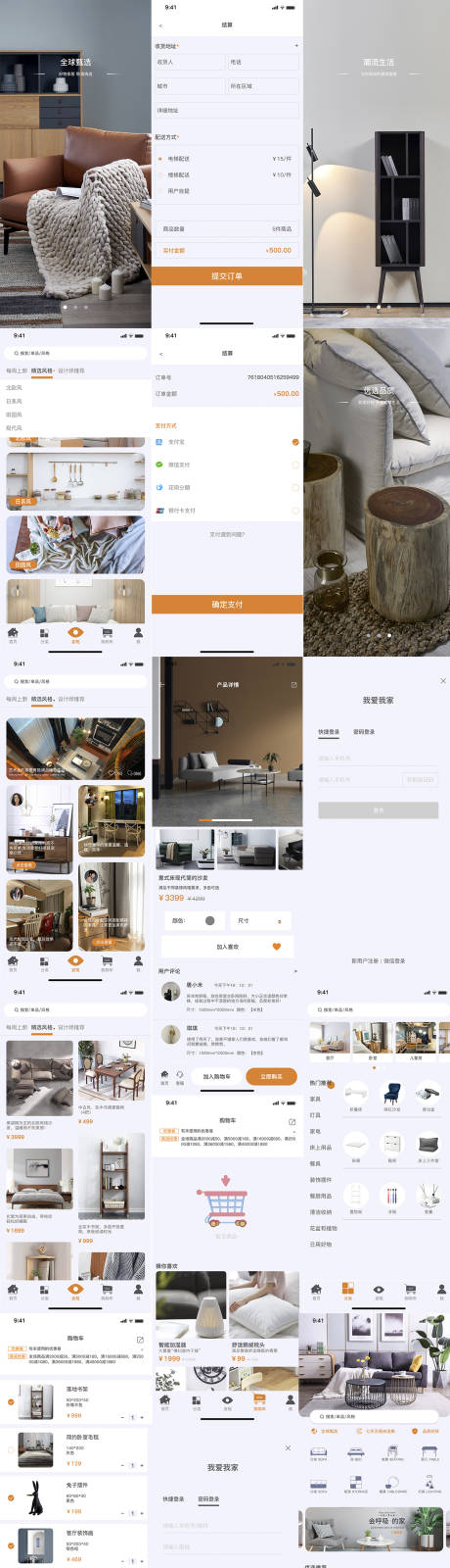 源文件下载【居家类家具家装装修装饰APP】编号：22980031975981745