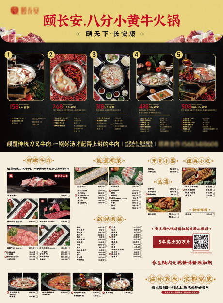 源文件下載【享設(shè)計】搜索編號：18440031975609646【餐飲菜單設(shè)計】