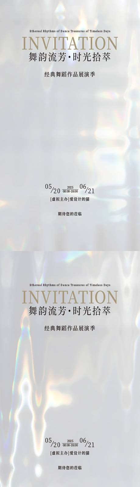 源文件下載【享設(shè)計(jì)】搜索編號(hào)：37000031694259750【醫(yī)美邀請(qǐng)函海報(bào)】