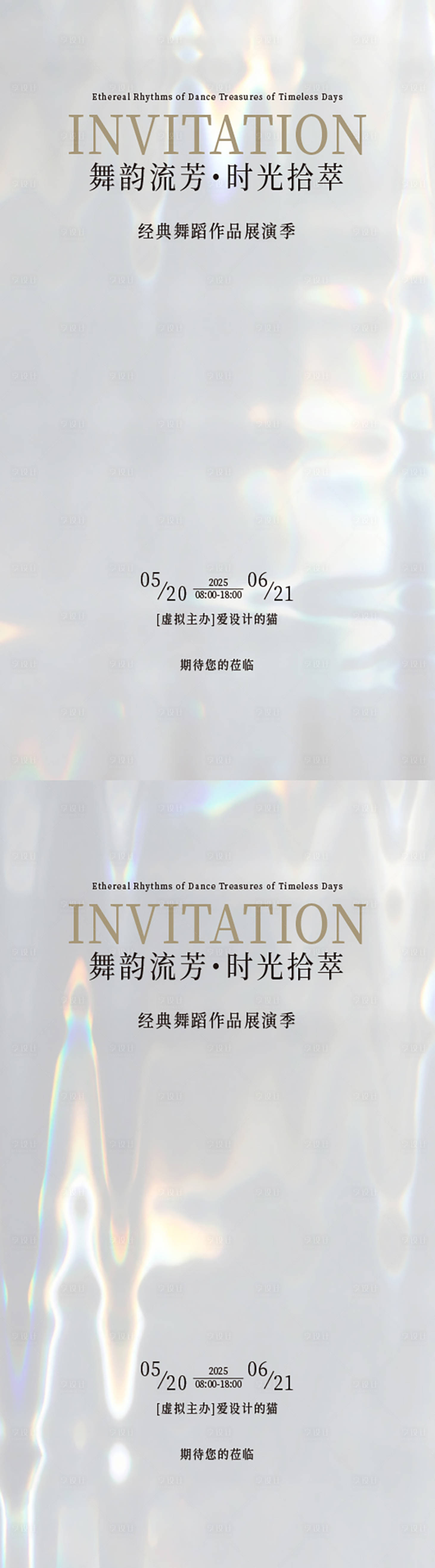 源文件下載【享設計】搜索編號：37000031694259750【醫美邀請函海報】