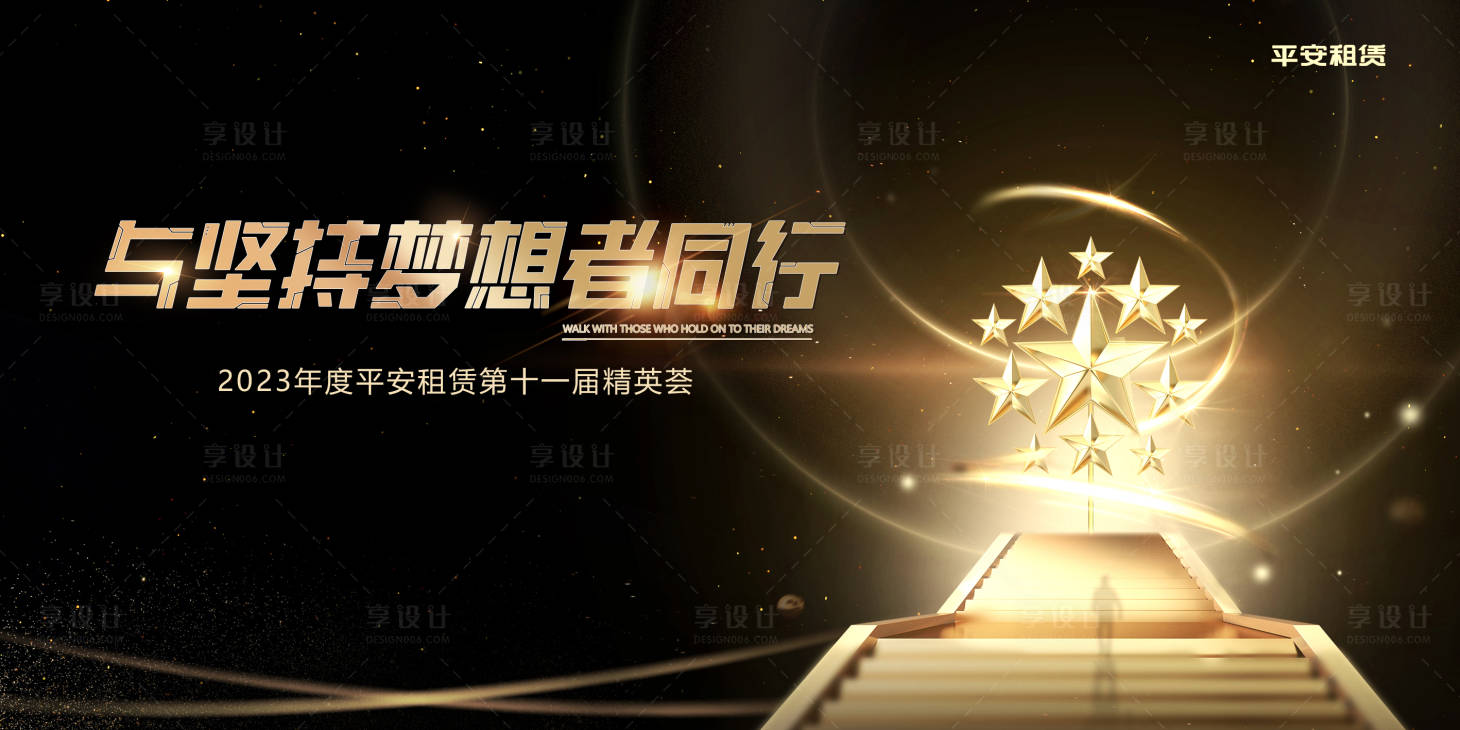 源文件下载【享设计】搜索编号：77960031755049467【获奖主视觉】