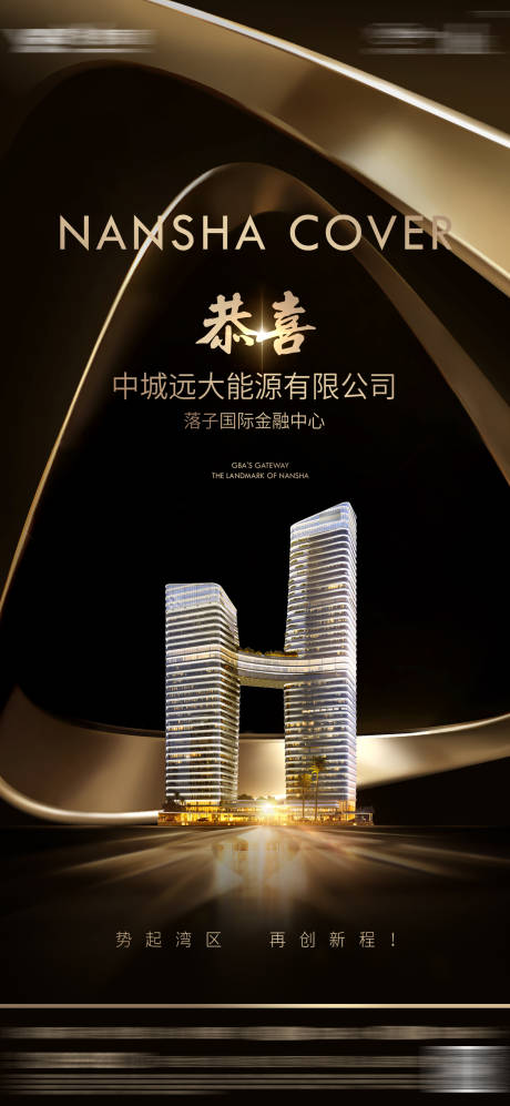 源文件下载【海报】编号：29440031841576236