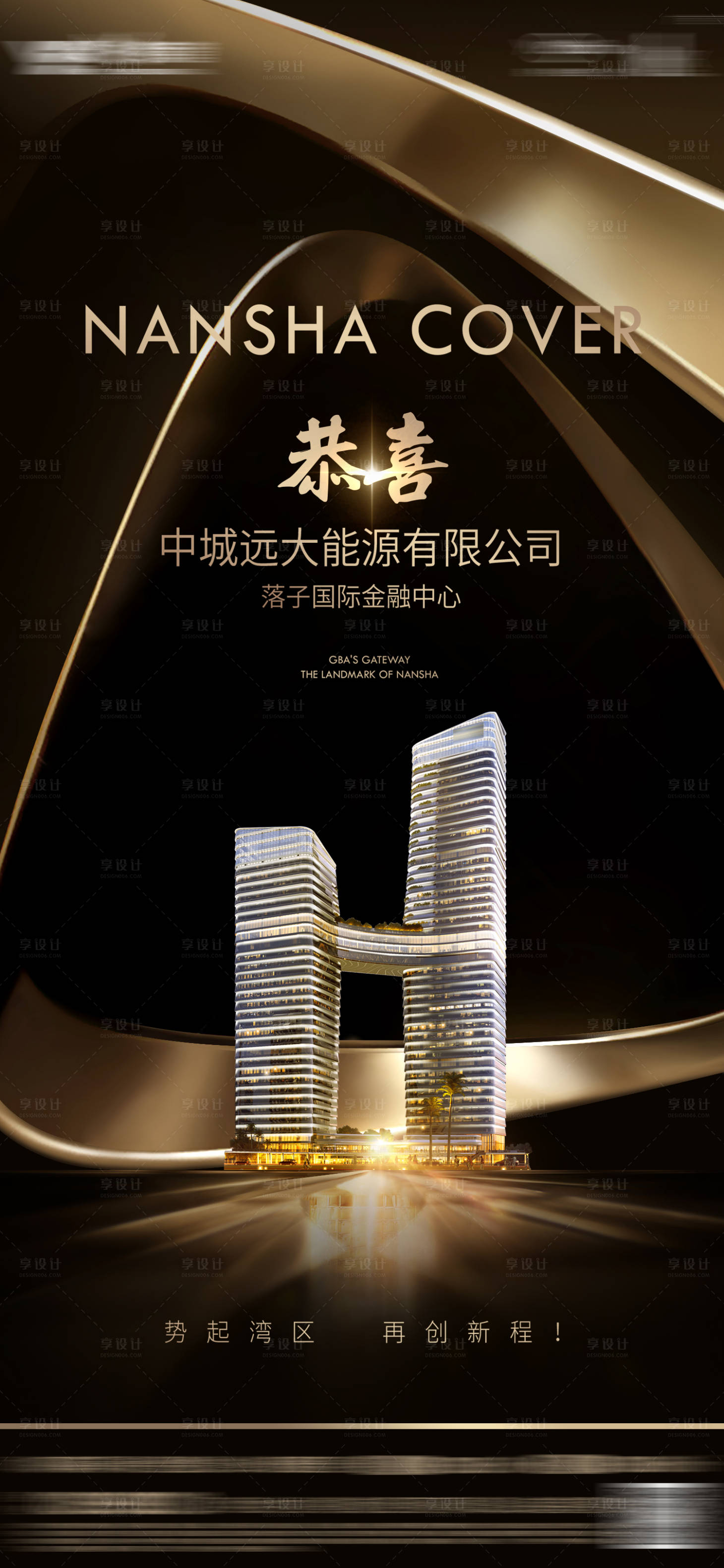 源文件下載【享設計】搜索編號：29440031841576236【海報】