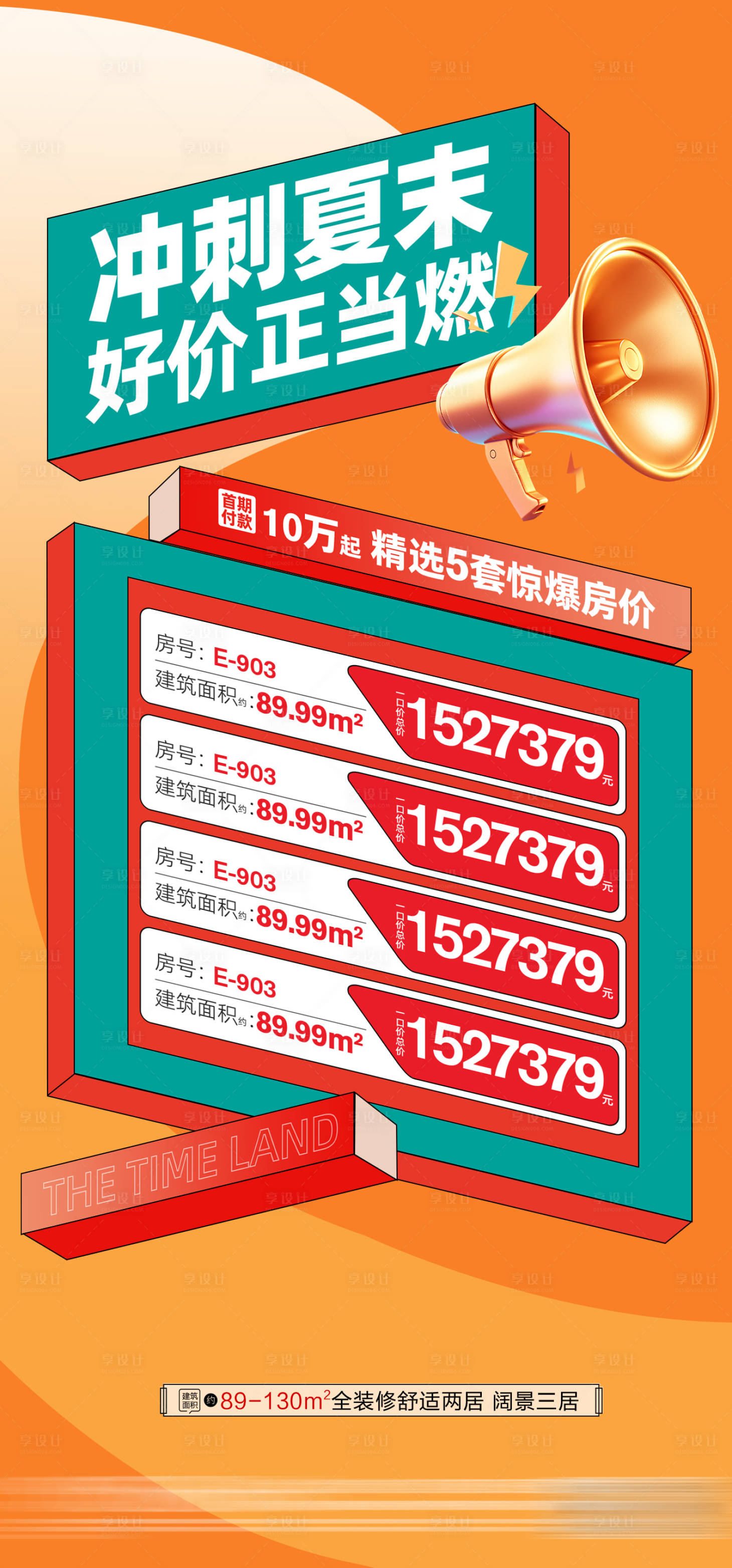 源文件下載【享設計】搜索編號：26230031819464101【特價房】