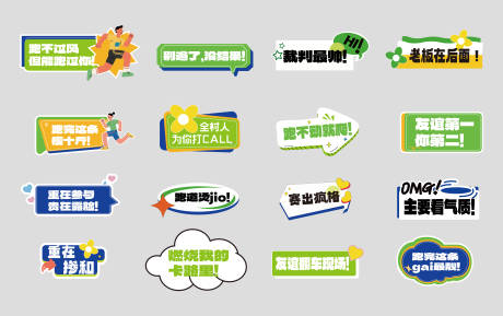 源文件下载【享设计】搜索编号：54710032066911001【校运会手举牌】