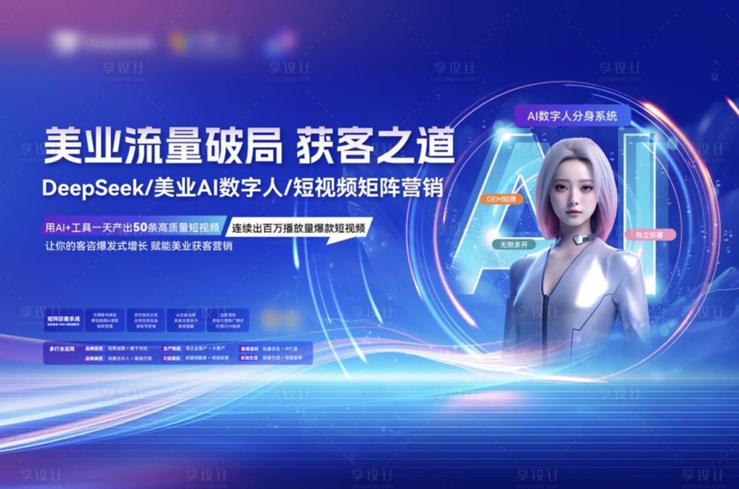 源文件下载【享设计】搜索编号：78840032066256030【人工智能ai背板kv】