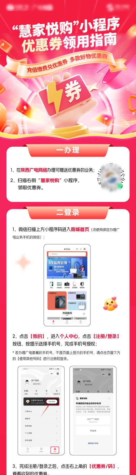 源文件下载【优惠券长图】编号：78160032143772900
