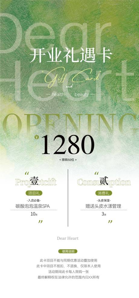 源文件下载【开业卡】编号：30110031728871163