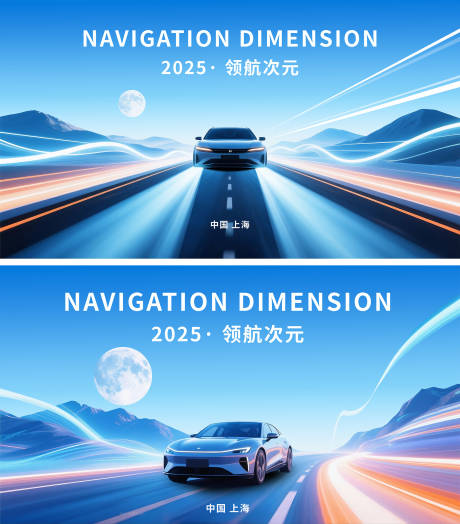 源文件下載【汽車發(fā)布會(huì)主視覺背景板】編號(hào)：89010032131783223