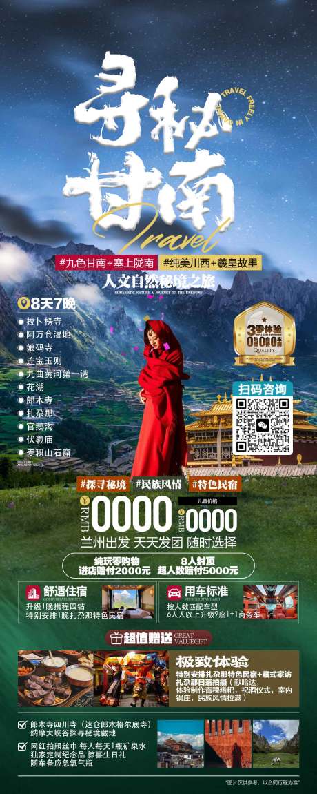 源文件下载【宁夏】编号：43090031187446069