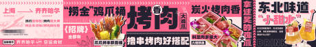源文件下载【炭火烤肉商户通五图】编号：46190031818771842
