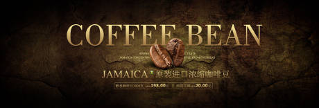 咖啡网站banner
