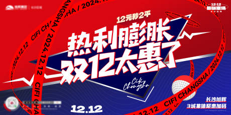 源文件下载【双12主画面】编号：13120032051441325
