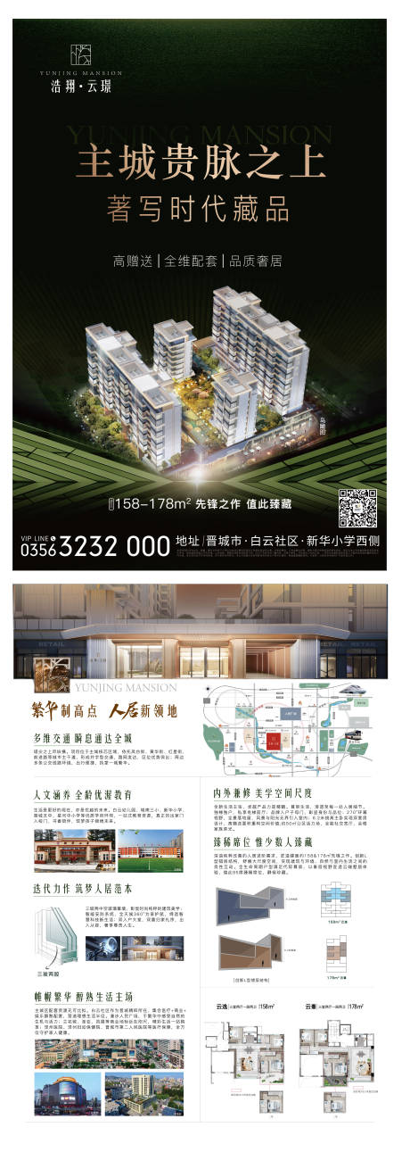 源文件下載【地產(chǎn)現(xiàn)代簡約單頁】編號：21060031791715198