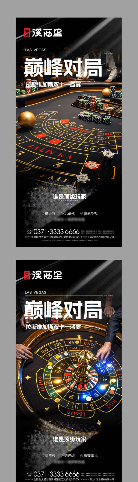 源文件下載【享設計】搜索編號：17670026428145152【地產海報】