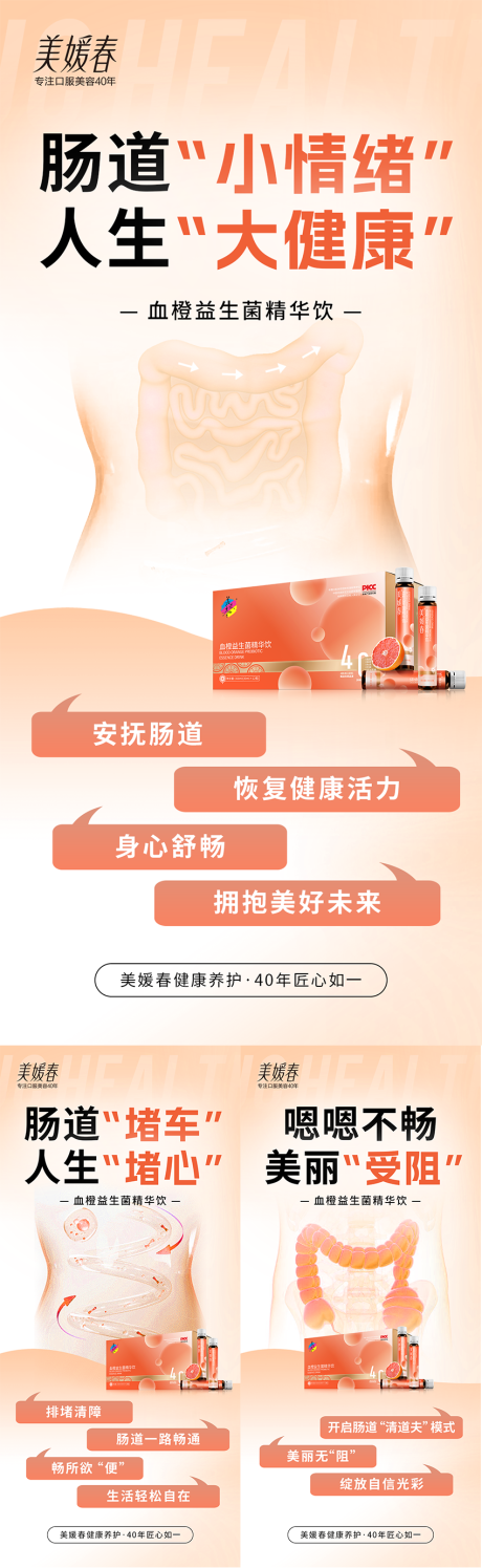 源文件下载【享设计】搜索编号：70000032135476458【减肥瘦身产品系列海报】