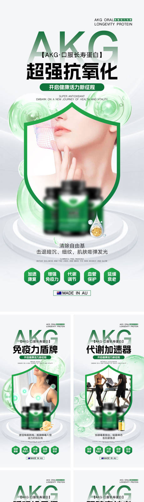 源文件下载【产品宣传海报】编号：48870031690189365