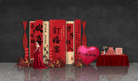 源文件下载【挂布条幅布订婚宴布置】编号：23100032159687402