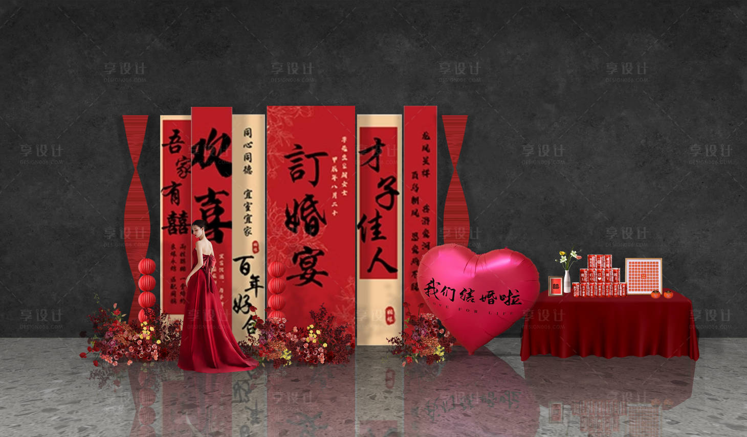 源文件下載【享設計】搜索編號：23100032159687402【掛布條幅布訂婚宴布置】