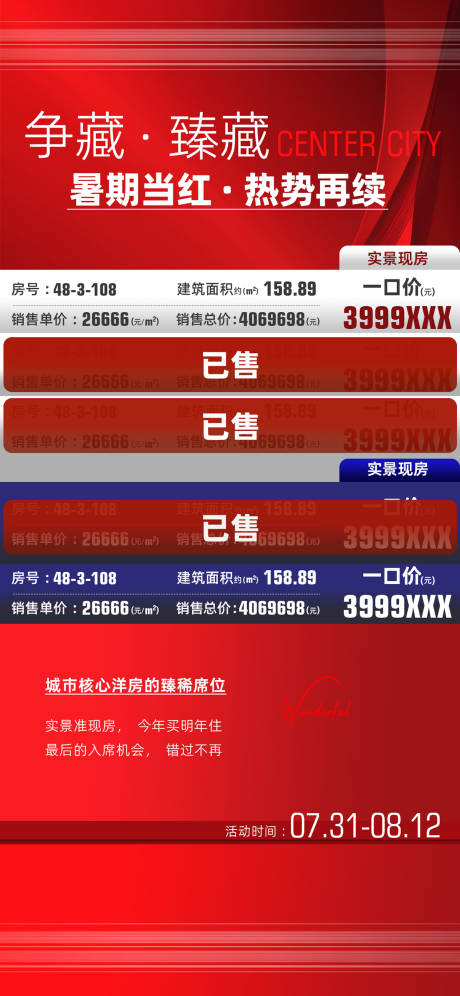 源文件下载【享设计】搜索编号：99240032265492281【特价房】