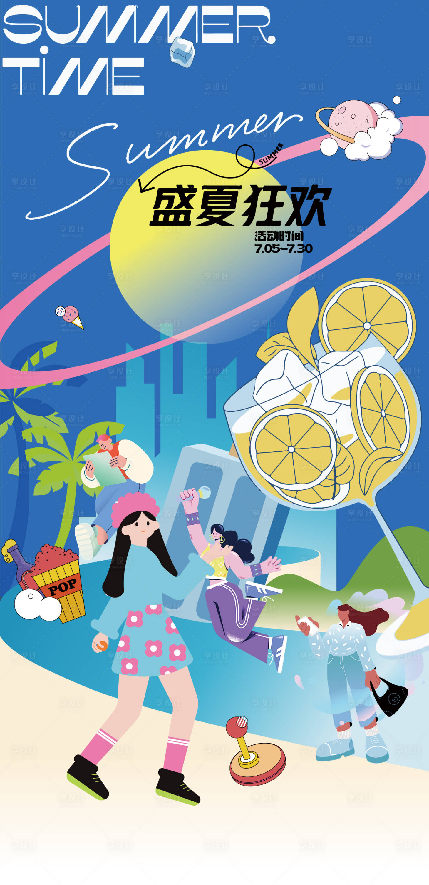 源文件下载【享设计】搜索编号：87670031726502797【盛夏狂欢冰饮活动 】