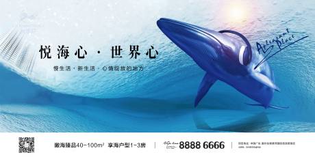 源文件下载【地产鲸鱼瞰海户外主画面】编号：97370031991874066