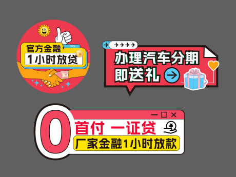 源文件下载【手举牌设计】编号：85540032018176594