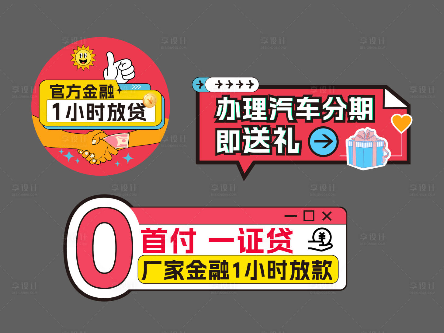 源文件下载【手举牌设计】编号：85540032018176594
