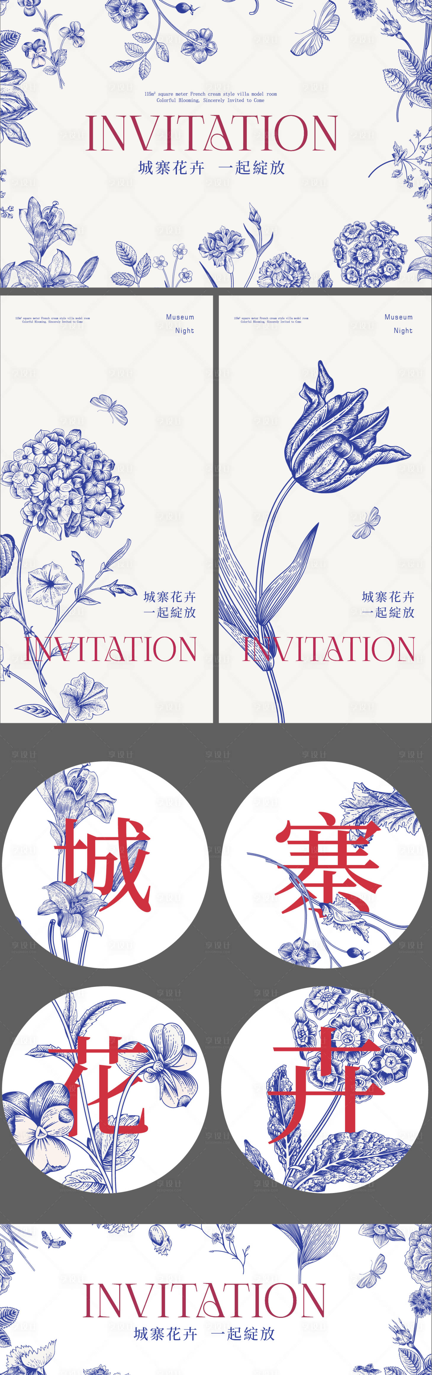 源文件下载【享设计】搜索编号：77070031943721163【花朵花卉邀请函主背景海报设计物料】